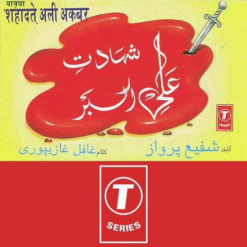 Shafi Parwaz Songs MP3 Download